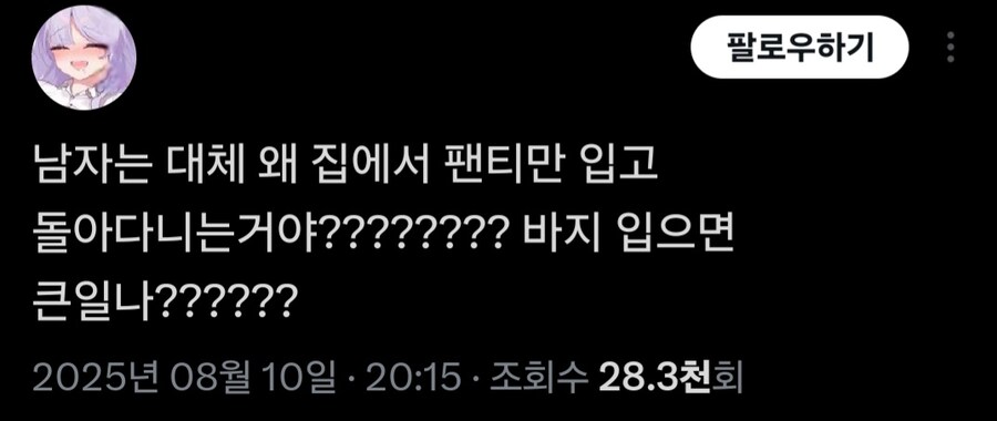남자들의 행동이 이해 안되는 트윗_1.jpg