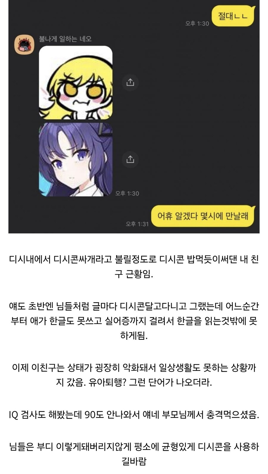 디씨콘을 너무 많이쓴 최후.jpg_1.jpg