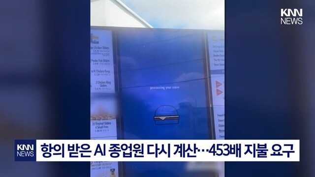 AI가 소비자 불만을 처리하는 방법_3.png