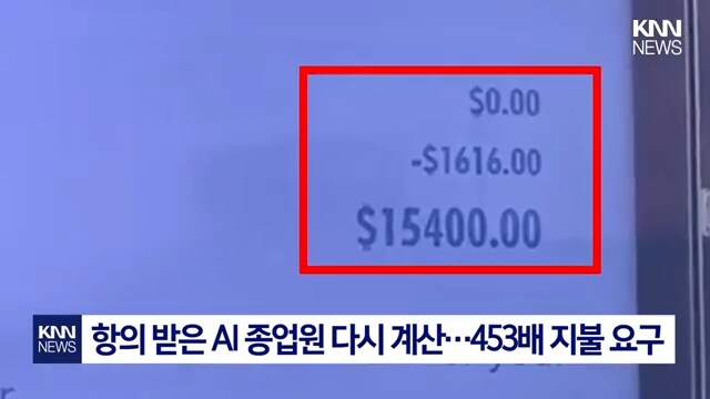 AI가 소비자 불만을 처리하는 방법_4.png