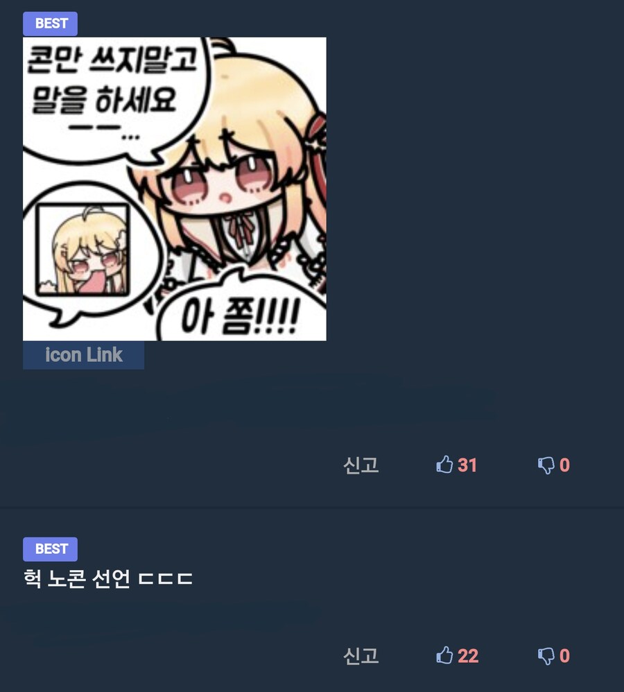 덧글아이콘을 써야 하는 이유_1.png