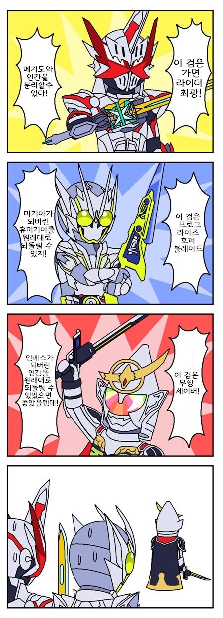 가면라이더)신님 조크_1.jpg