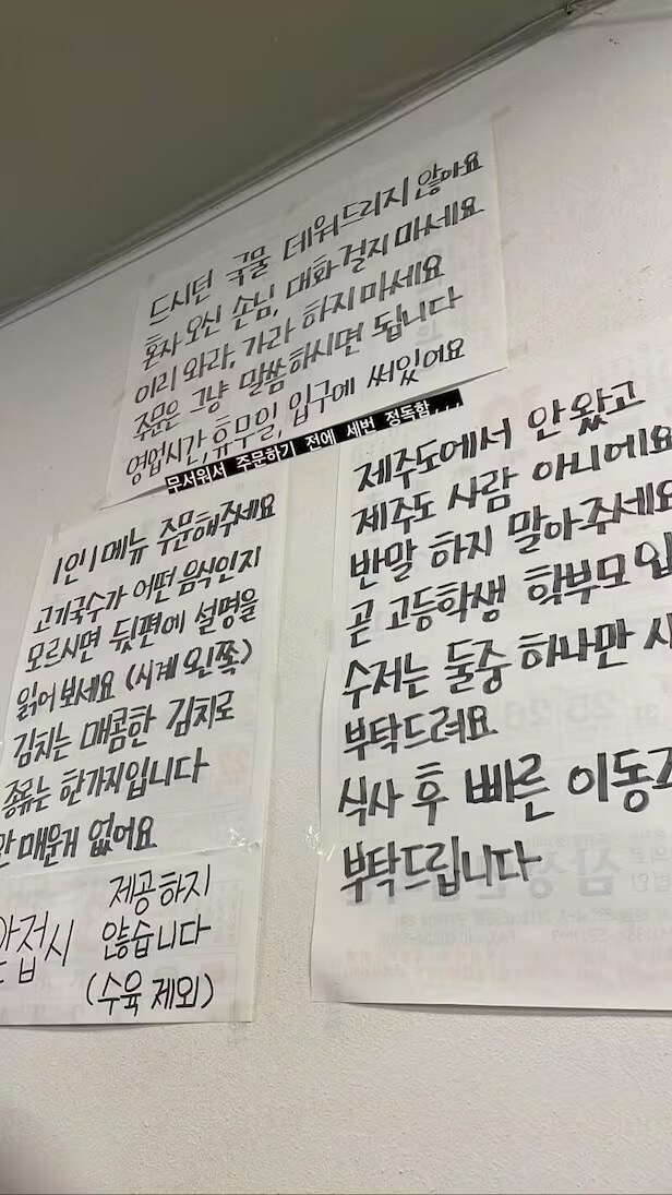 혼자오신 손님 대화 걸지 마세요_1.jpg