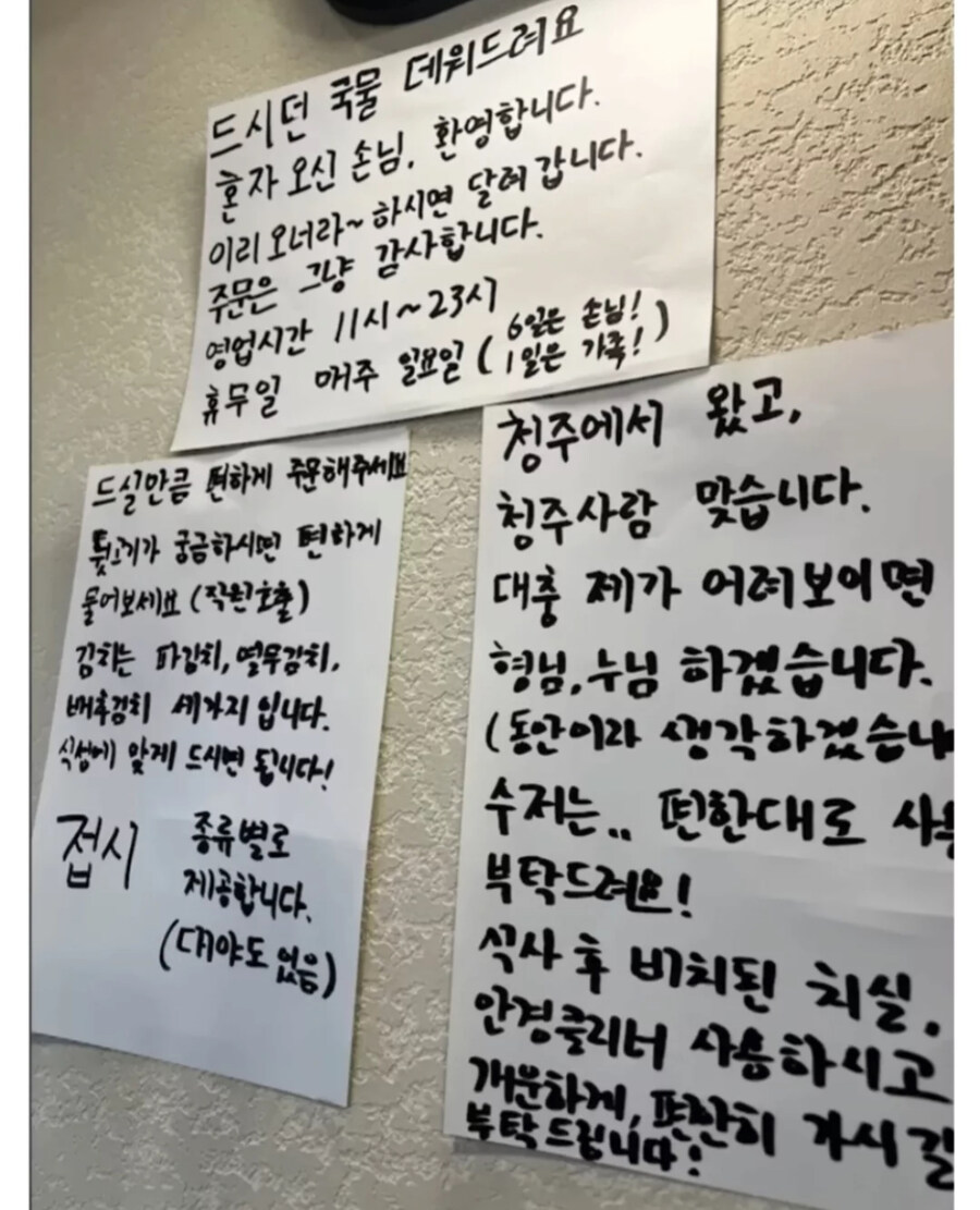 혼자오신 손님 대화 걸지 마세요_2.jpg