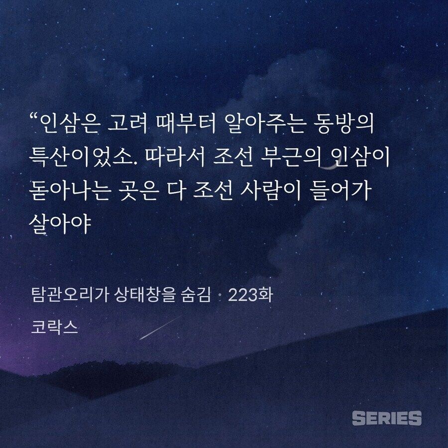 대체역사물 역사상 가장 합리적인 조선의 북벌사유_1.jpg