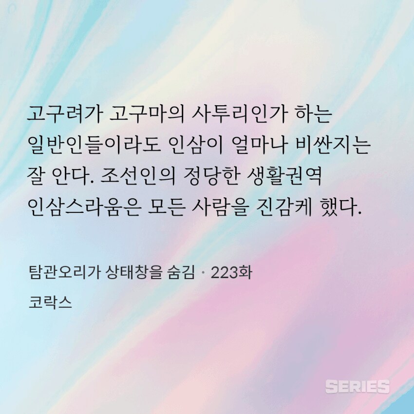 대체역사물 역사상 가장 합리적인 조선의 북벌사유_2.png