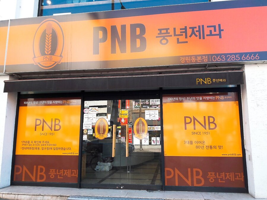 프랜차이즈로 확장하다 진짜 망해버릴뻔한 지역 빵집_1.jpg