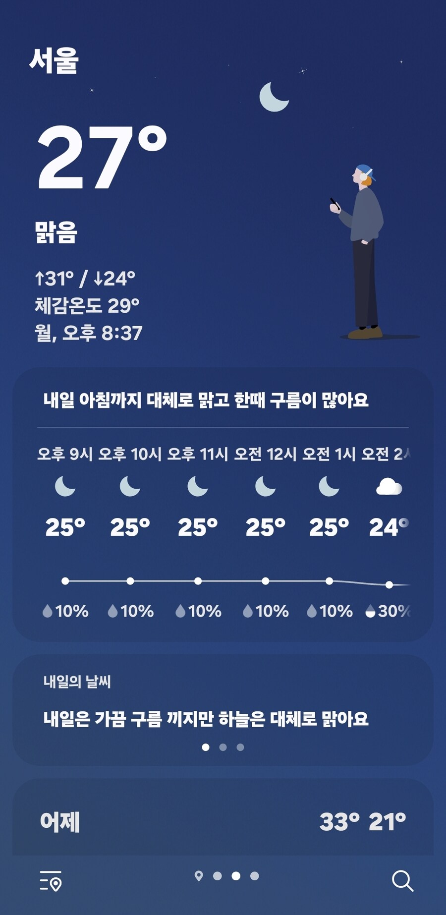 확실히 입추가 입추긴해_1.jpg