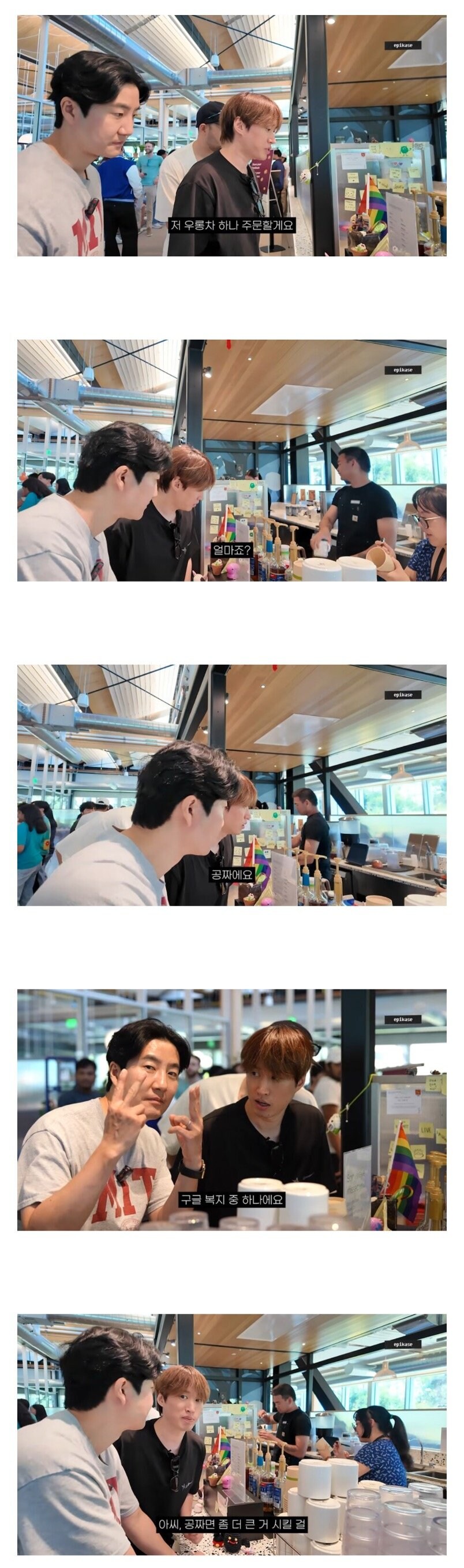 구글 복지수준을 보고 후회하는 타블로.jpg_1.png