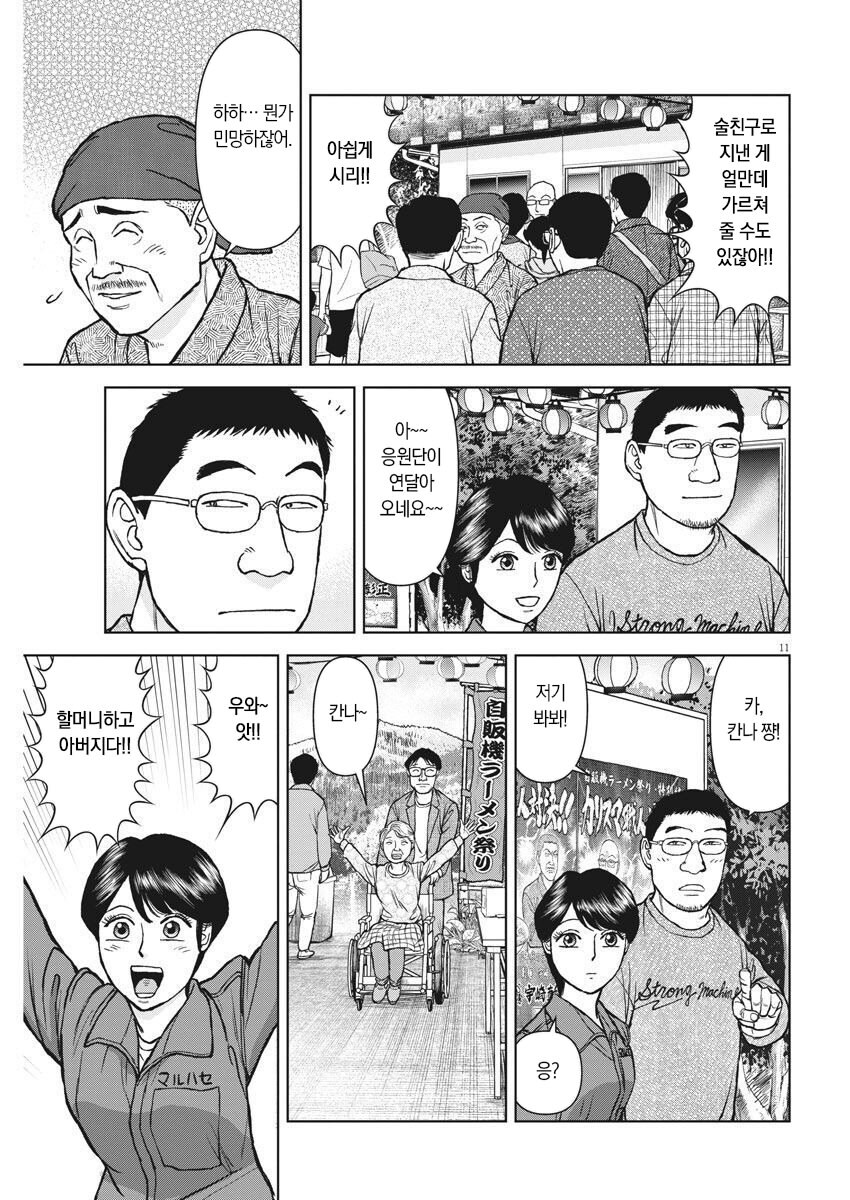 라면재유기) 그냥 보법부터 다른 라면대머리 인성_1.jpg