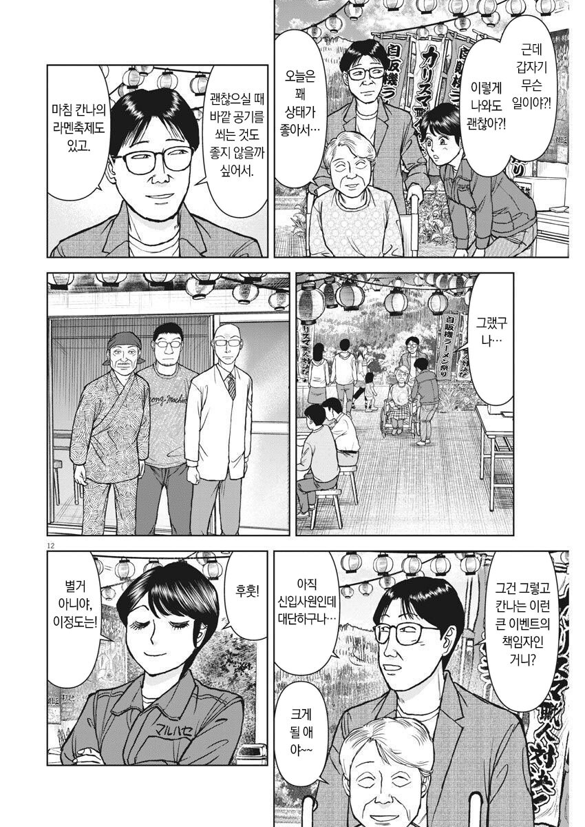 라면재유기) 그냥 보법부터 다른 라면대머리 인성_2.jpg