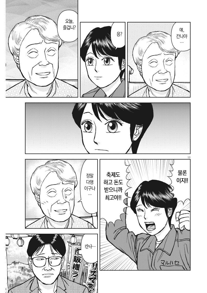 라면재유기) 그냥 보법부터 다른 라면대머리 인성_3.jpg