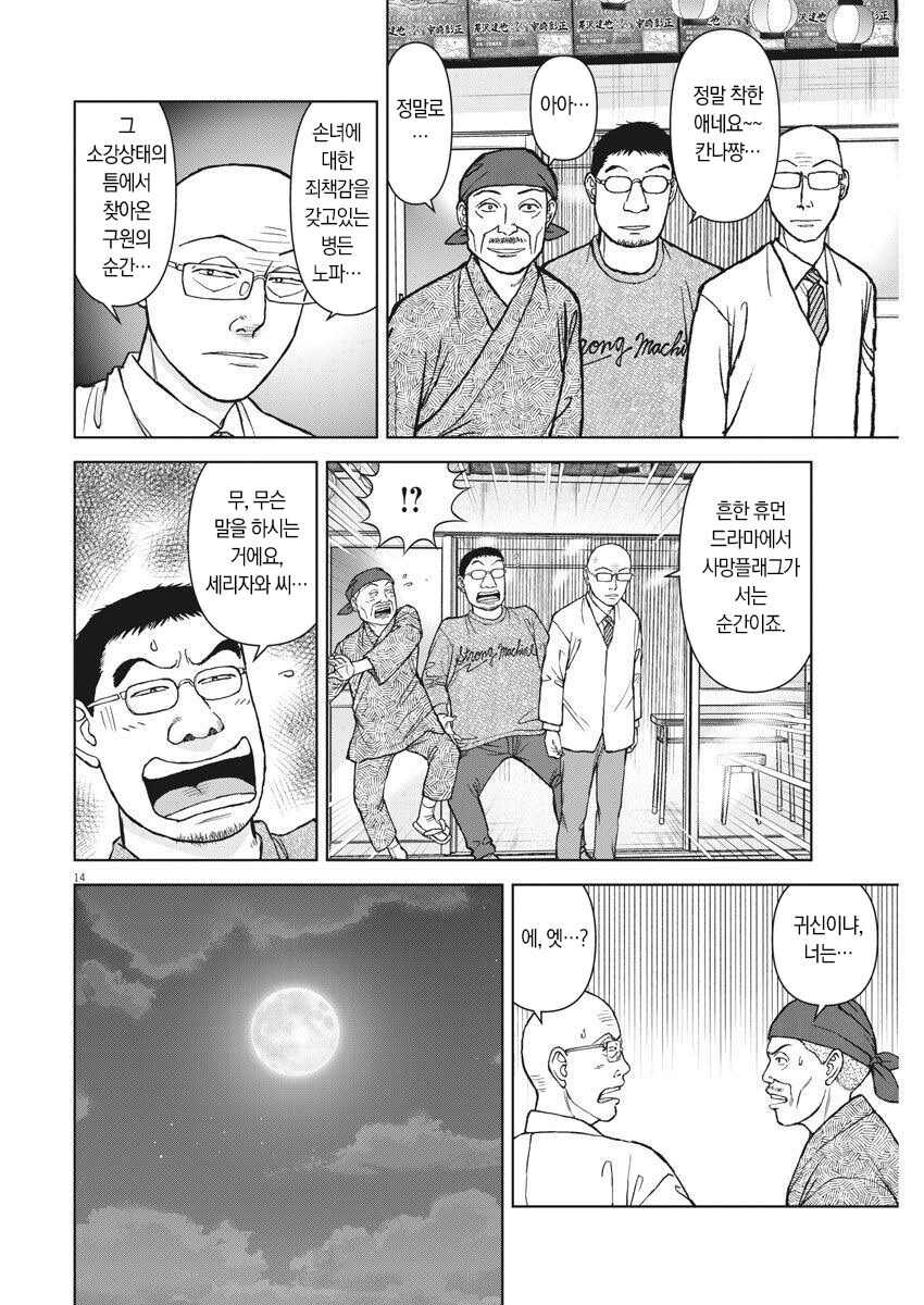 라면재유기) 그냥 보법부터 다른 라면대머리 인성_4.jpg