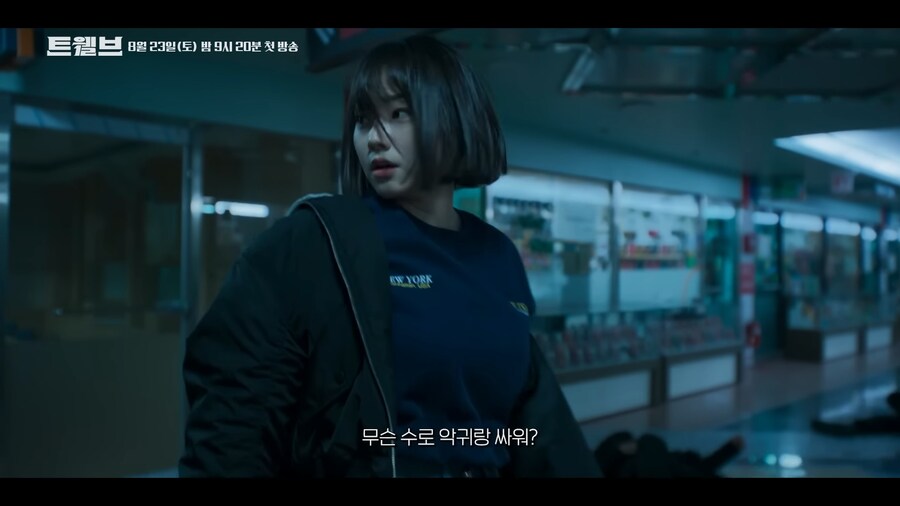 일반사람인데 악귀랑 싸우는 법_2.png