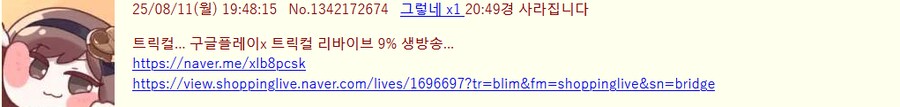 트릭컬) 홈쇼핑방송 일본 반응.jpg_1.png