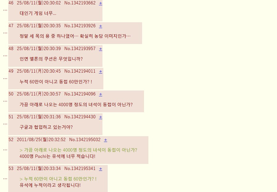 트릭컬) 홈쇼핑방송 일본 반응.jpg_2.png