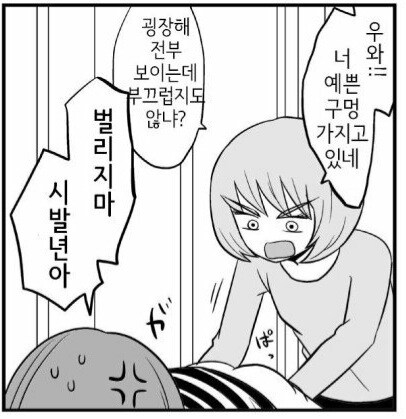 누나가 직장 구경시켜 준다는데...._2.jpg