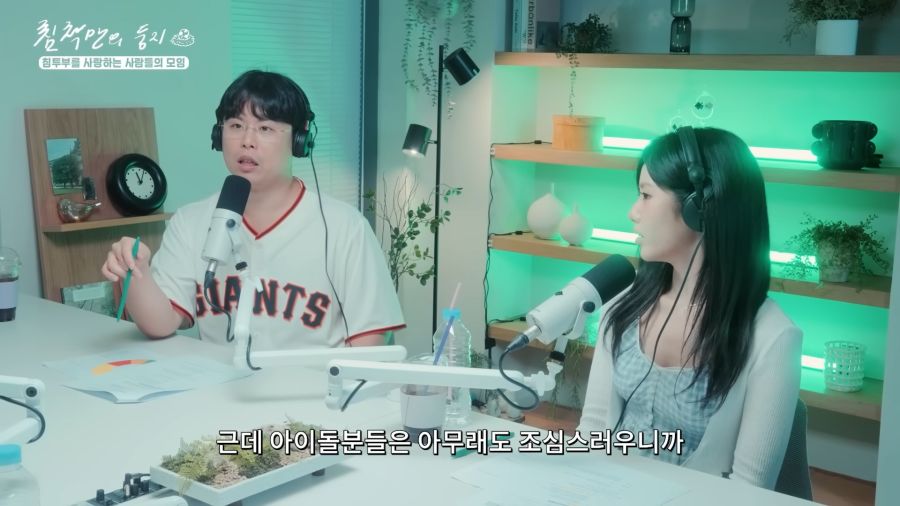 눈으로 욕하는 여자아이돌_6.png