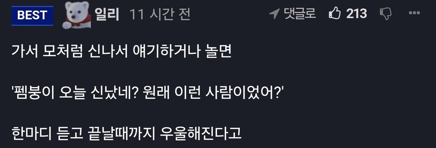 아싸들이 MT 가는 이유.jpg_2.jpg