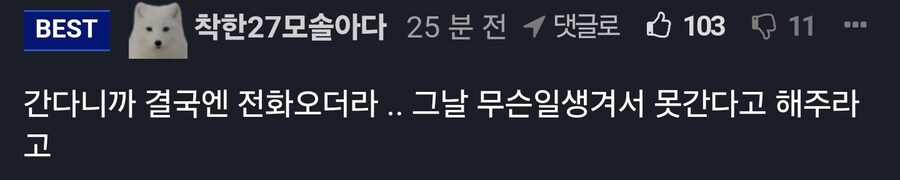 아싸들이 MT 가는 이유.jpg_3.jpg