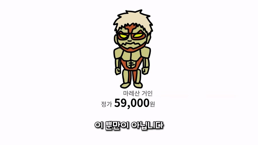 관세) 진격의 거인으로 쉽게 이해하는 관세 전쟁_25.jpg