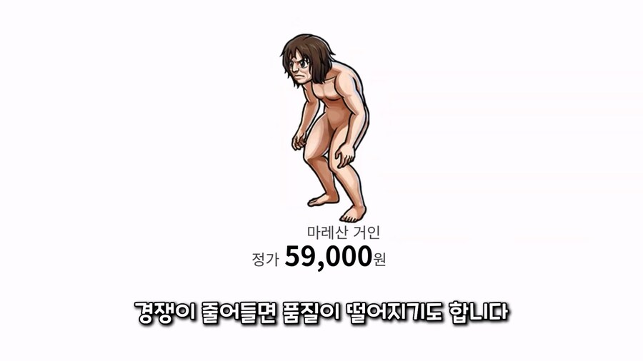 관세) 진격의 거인으로 쉽게 이해하는 관세 전쟁_27.jpg