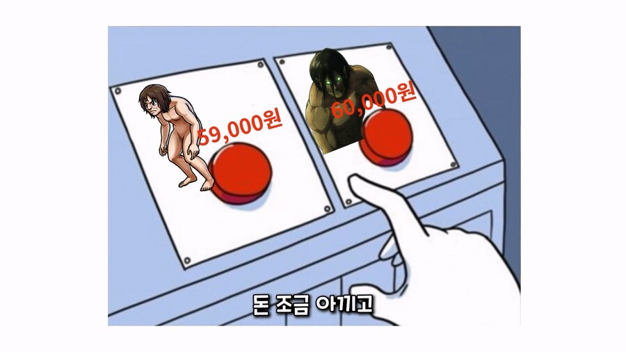 관세) 진격의 거인으로 쉽게 이해하는 관세 전쟁_28.jpg
