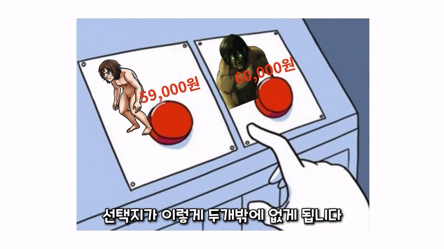 관세) 진격의 거인으로 쉽게 이해하는 관세 전쟁_29.jpg