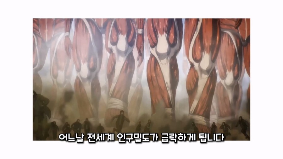 관세) 진격의 거인으로 쉽게 이해하는 관세 전쟁_39.jpg