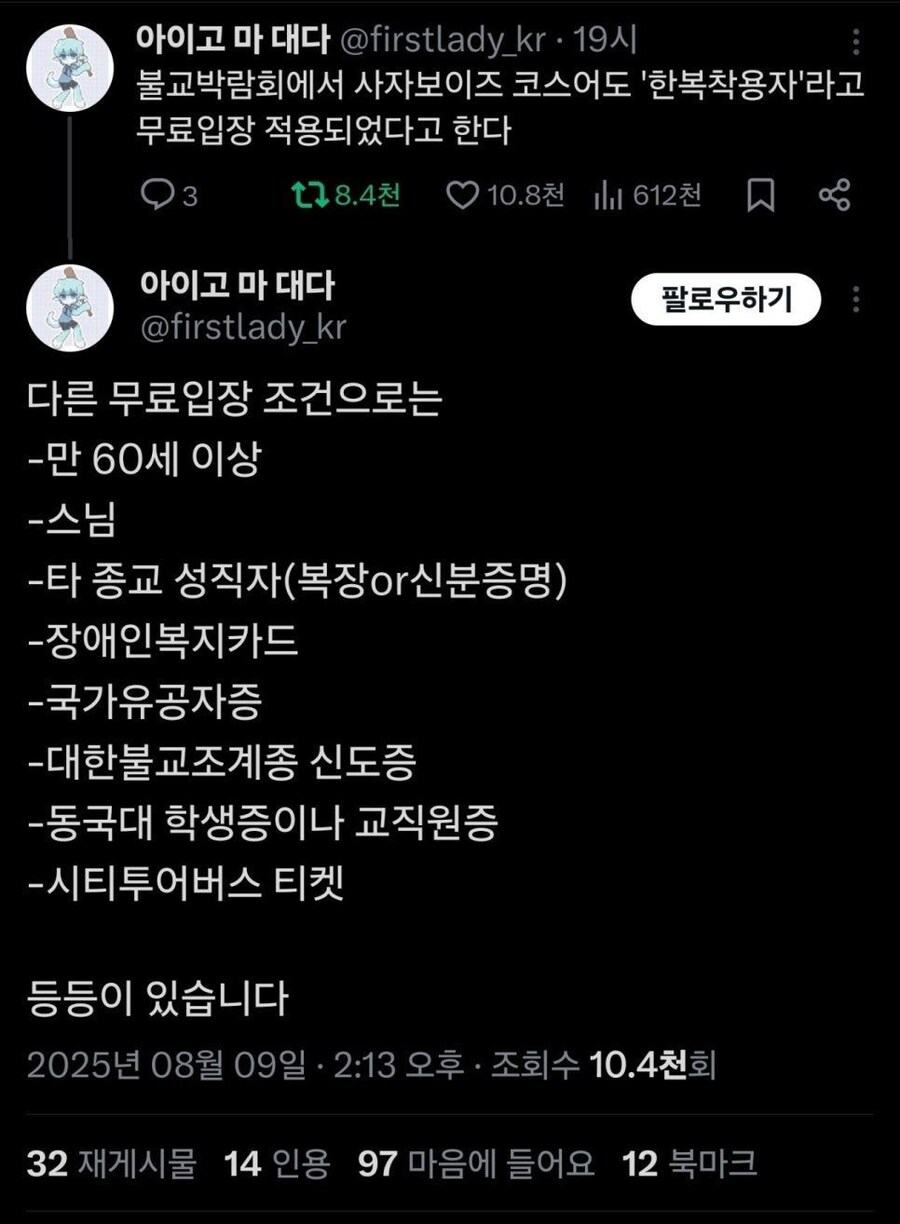 불교박람회에 사자보이즈 코스프레 하고 가면 생기는 일_2.jpg