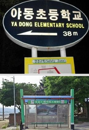 자랑스런 야동어린이 여러분_2.jpg