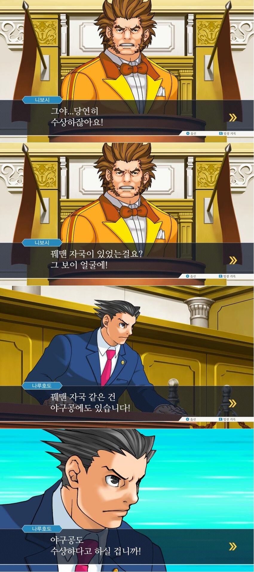 역전재판)생각해보면 솔직히 수상한 물건_1.jpg