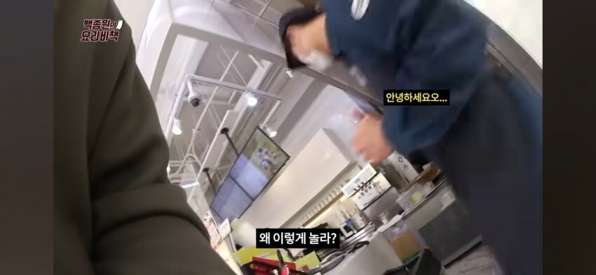 백종원을 보고 놀란 가맹점주_1.jpg