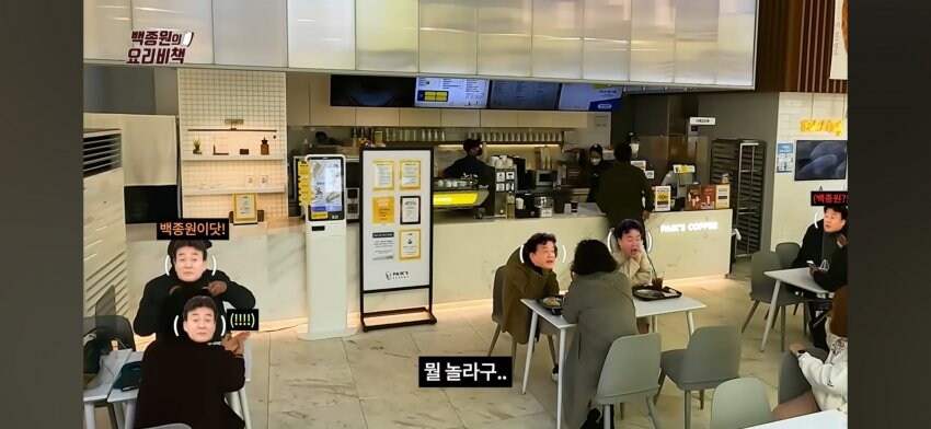 백종원을 보고 놀란 가맹점주_2.jpg