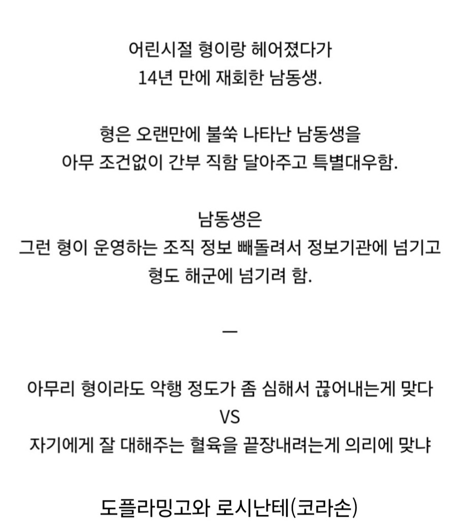 원피스에서 배신하는게 정당한지 의견이 갈리는 관계.jpg_2.jpg