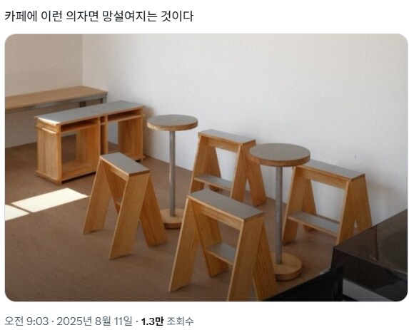 점점 심해지는 카페 의자와 테이블_1.png