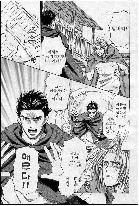 사랑으로 싸우는 방법.jpg_1.jpg