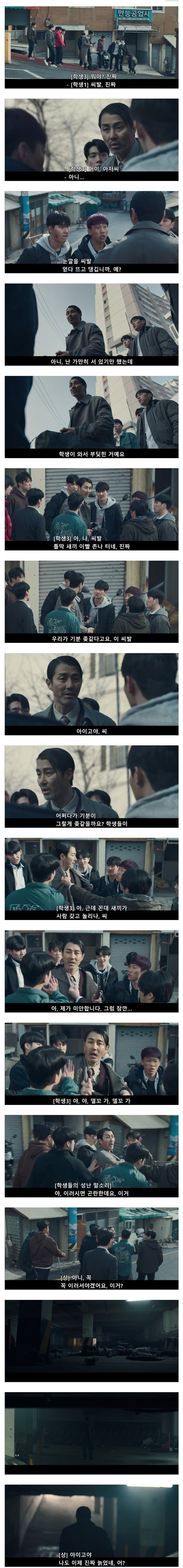 지나가는 킬러 아저씨 건드는 불량 학생들.jpg_1.jpg
