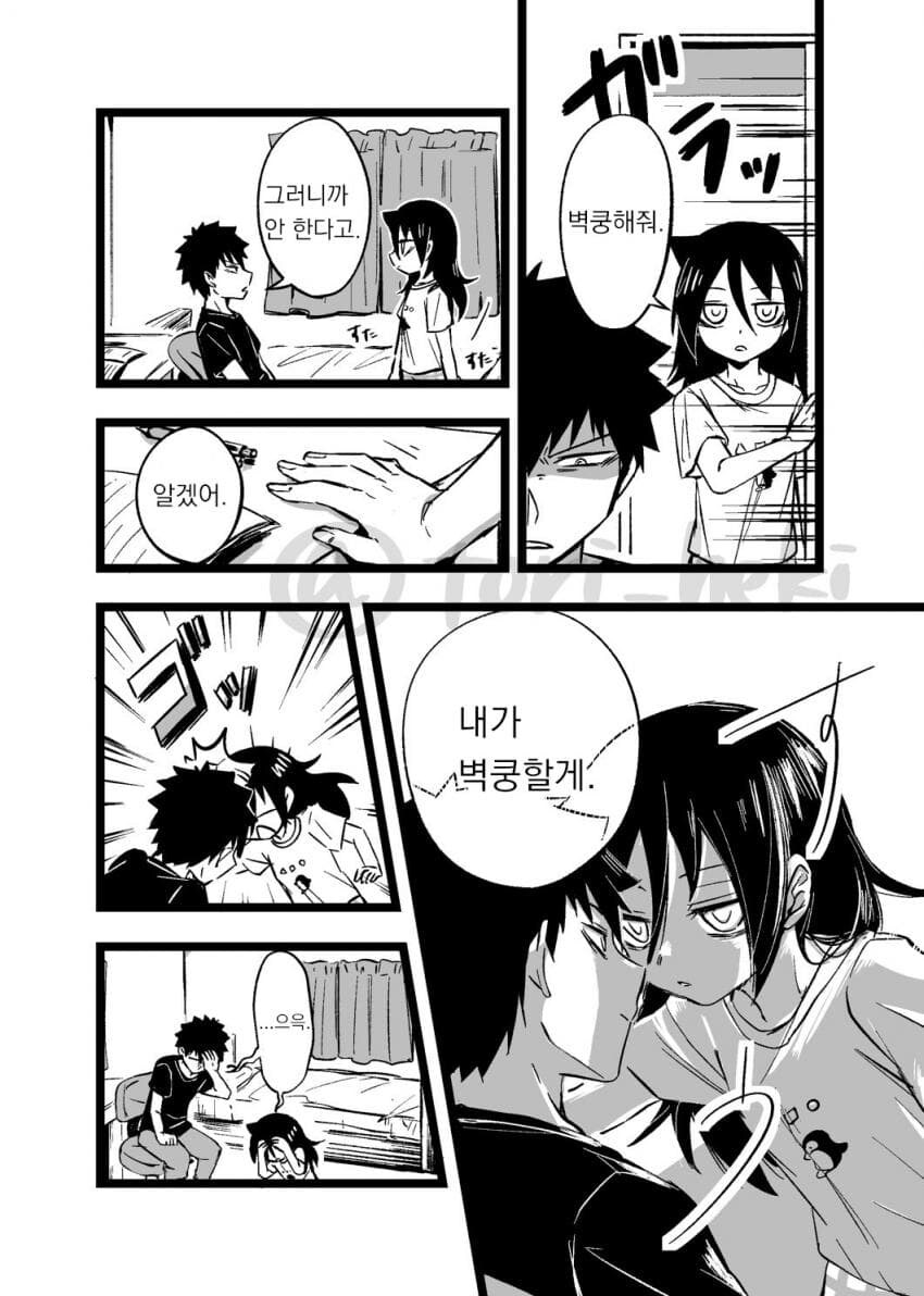 벽쿵하는 순애남매.jpg_1.jpg