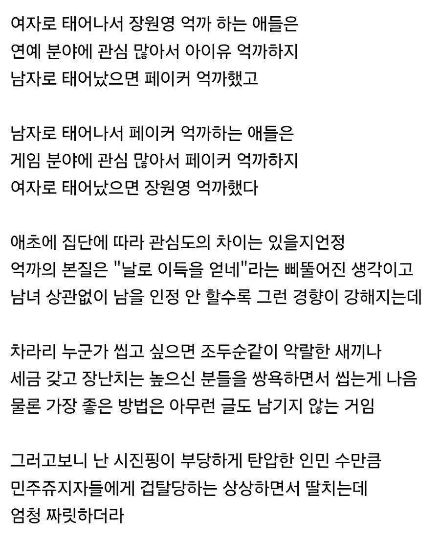 여자로 태어나서 장원영 억까하는 애들은_1.jpg