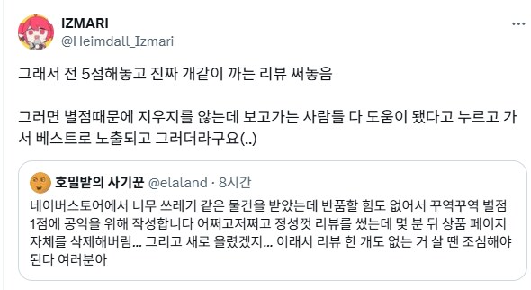 네이버스토어에서 개쓰레기같은 상품을 받았을 때.jpg_1.png
