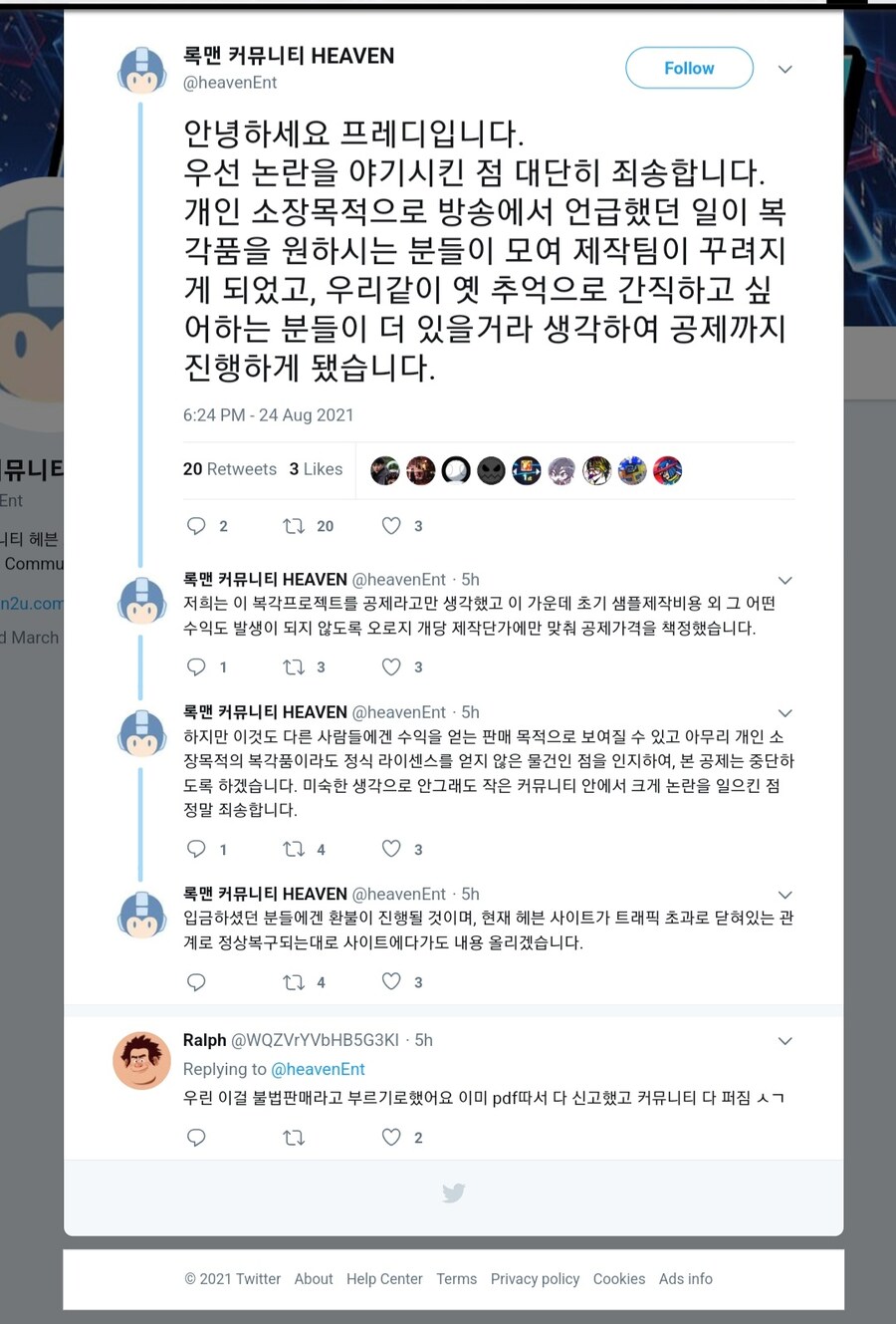 메가맨 X4 쌍용전자 정발판 패키지 복제 판매 저작권 침해 미수사건_3.jpg