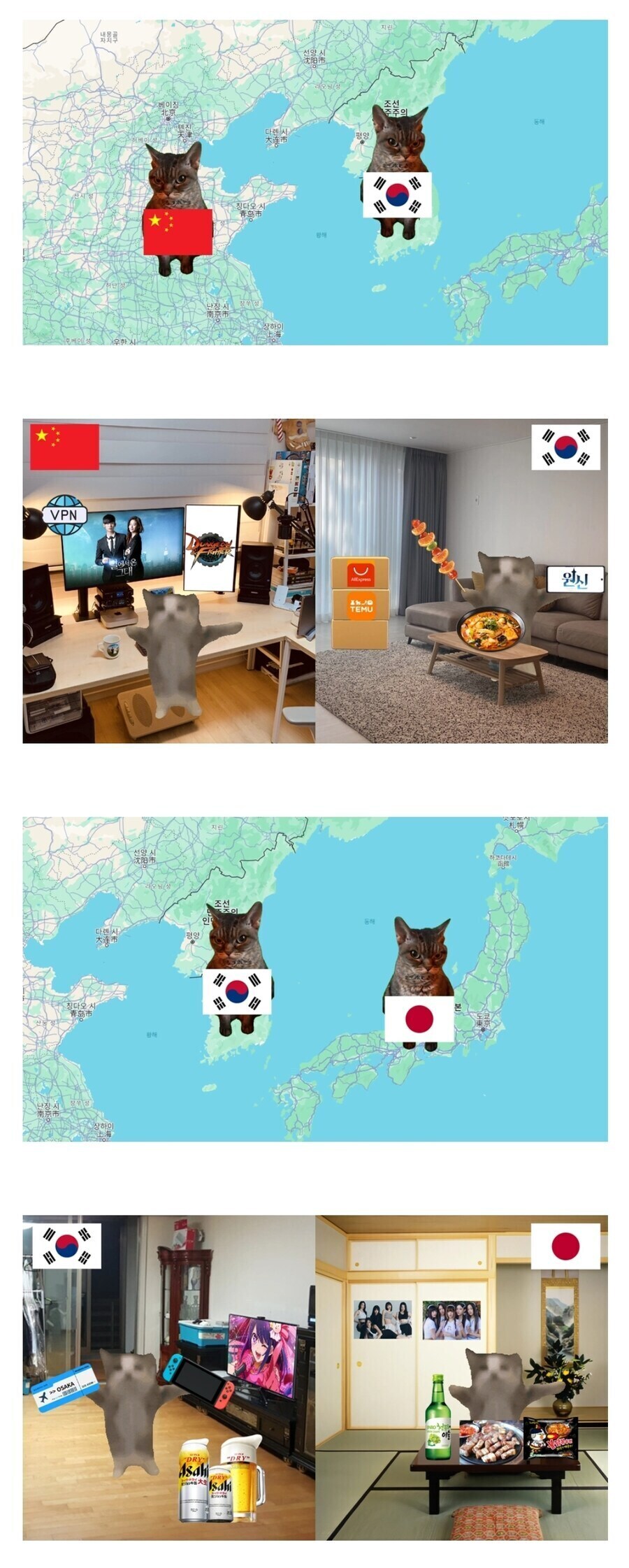 한중일 관계 요약.jpg_1.jpg