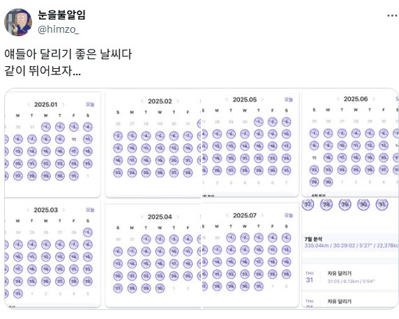 흔한 달리기 좋아하는 사람.jpg_1.png