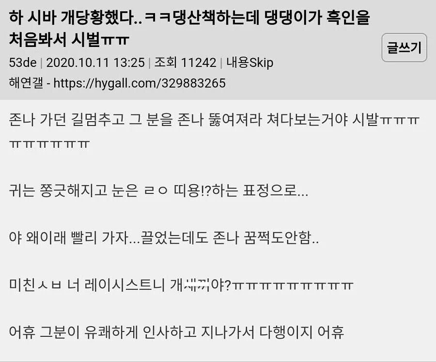 흑인을 처음 본 강아지.jpg_1.jpg