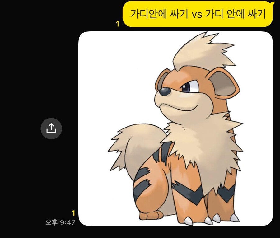 포켓몬 애호가... 역대급 vs 놀이....jpg_1.jpg