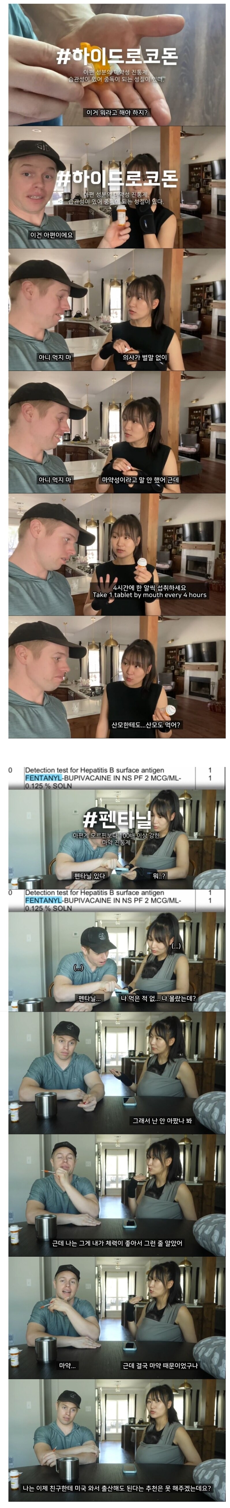 마.약 성분이 들어간 약물을 그냥 주는 미국 의사.jpg_1.jpg