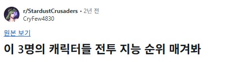 [죠죠] 해외 친구들은 리조토 엄청 고평가하네_1.png
