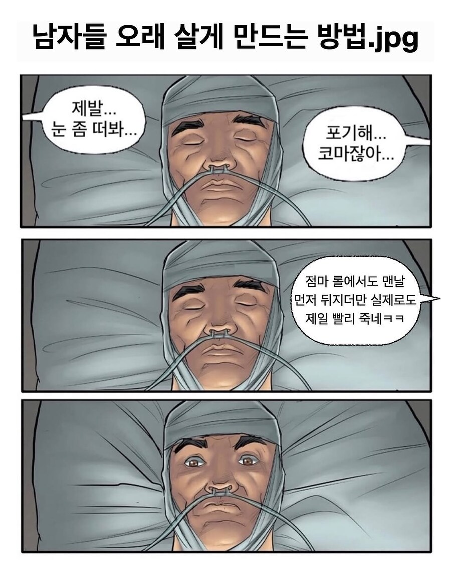 요단강 건너는 중인 남자를 돌아오게 하는 법_1.jpg
