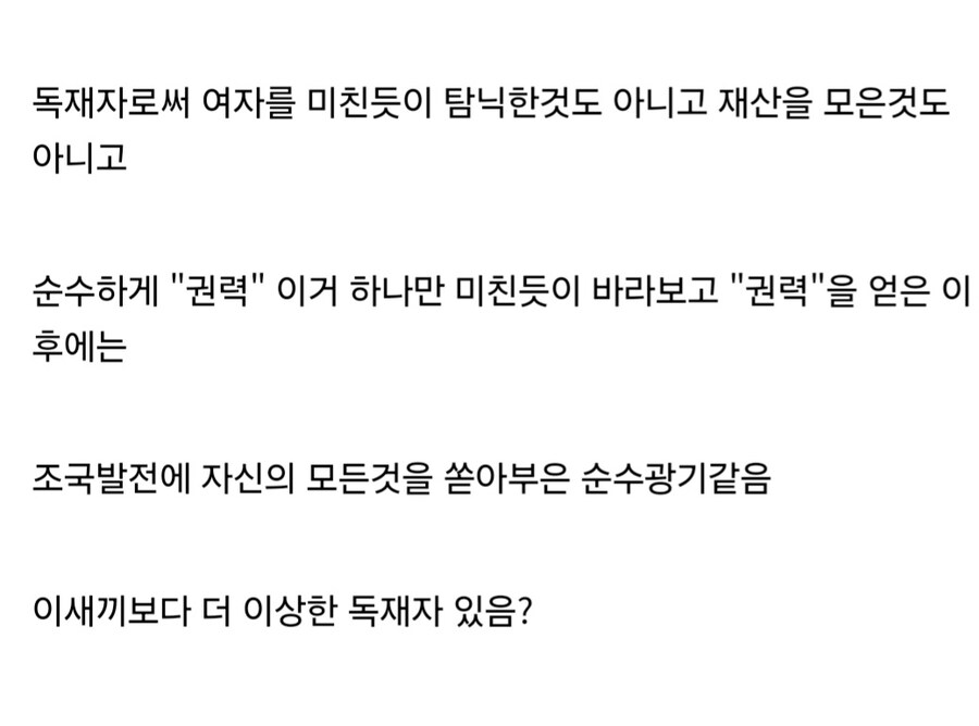 청렴하다고 반드시 좋은 지도자는 아닌 사례.jpg_3.jpg